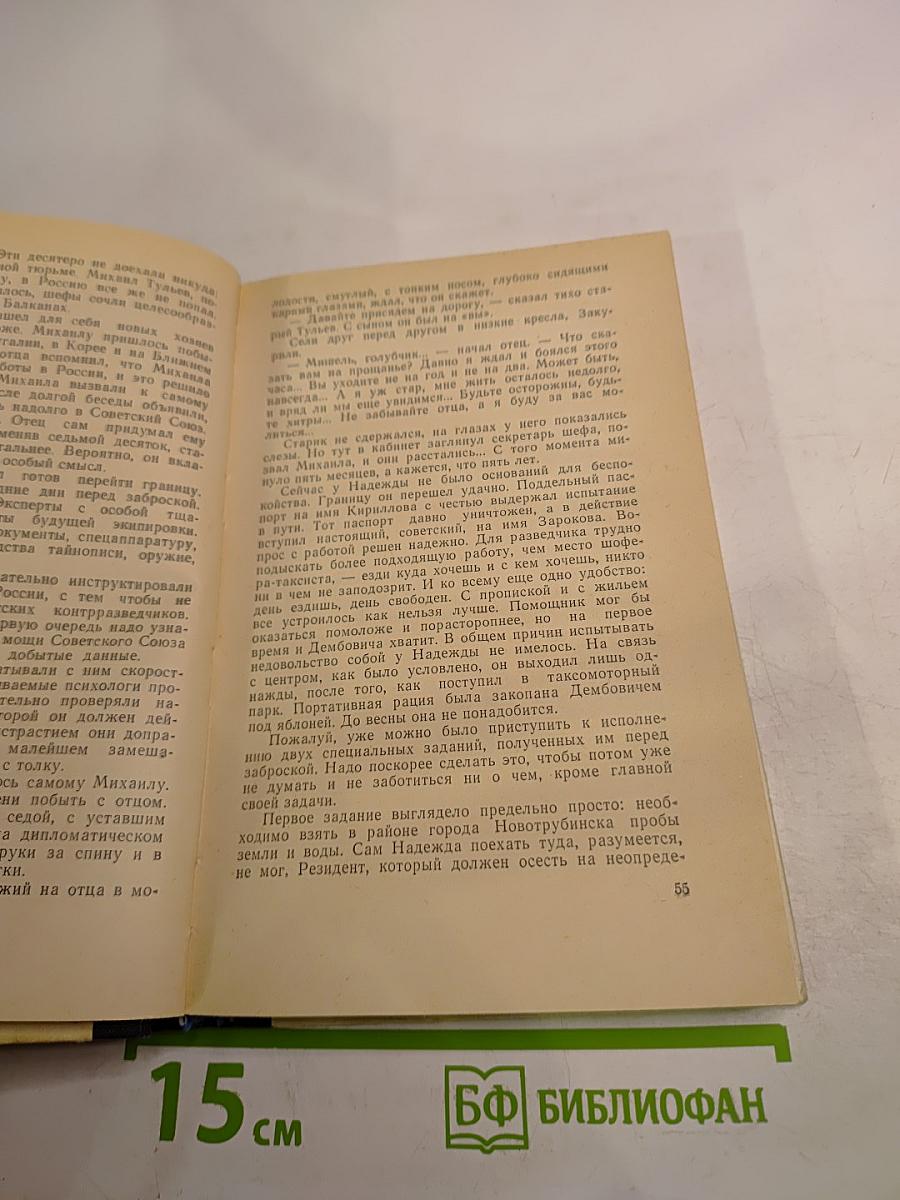 Ошибка резидента