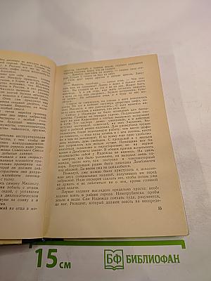 Ошибка резидента