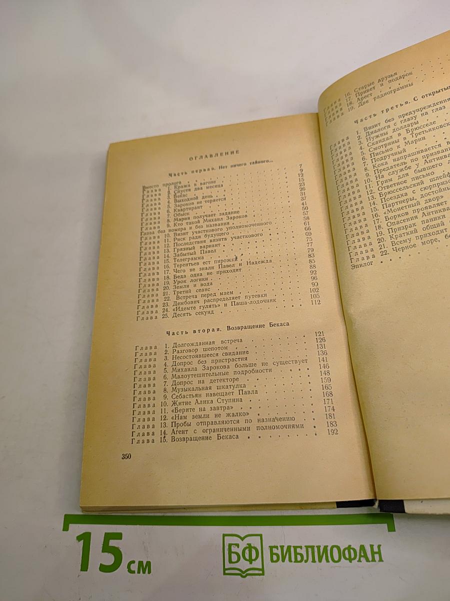 Ошибка резидента