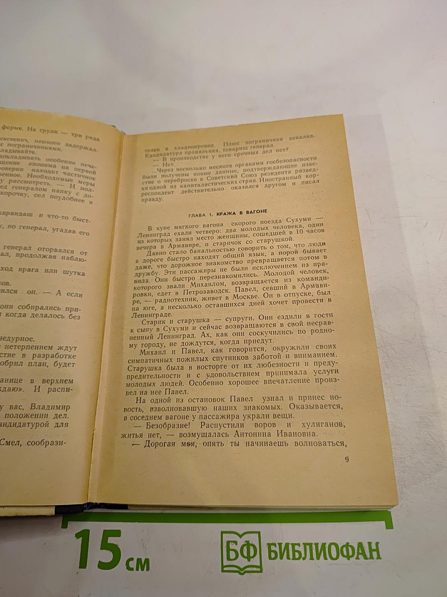 Ошибка резидента