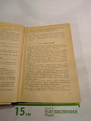 Ошибка резидента