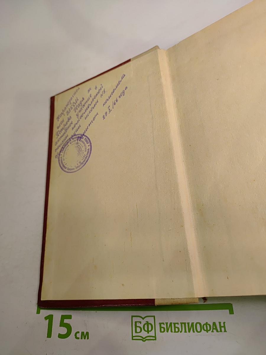 Переяславская рада. Том 1