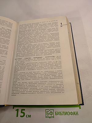 Юридический справочник для населения