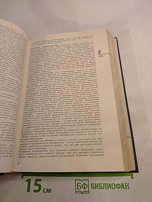 Юридический справочник для населения