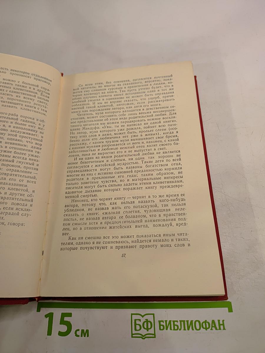История Тома Джонса найденыша. Том второй