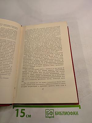 История Тома Джонса найденыша. Том второй