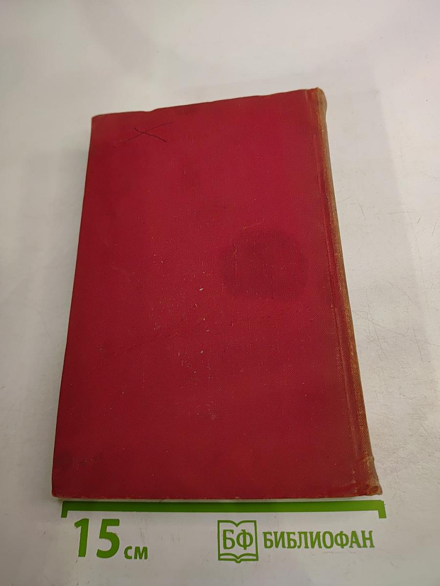 История Тома Джонса найденыша. Том второй