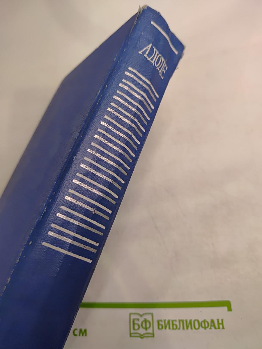 Тартарен из Тараскона. Сафо