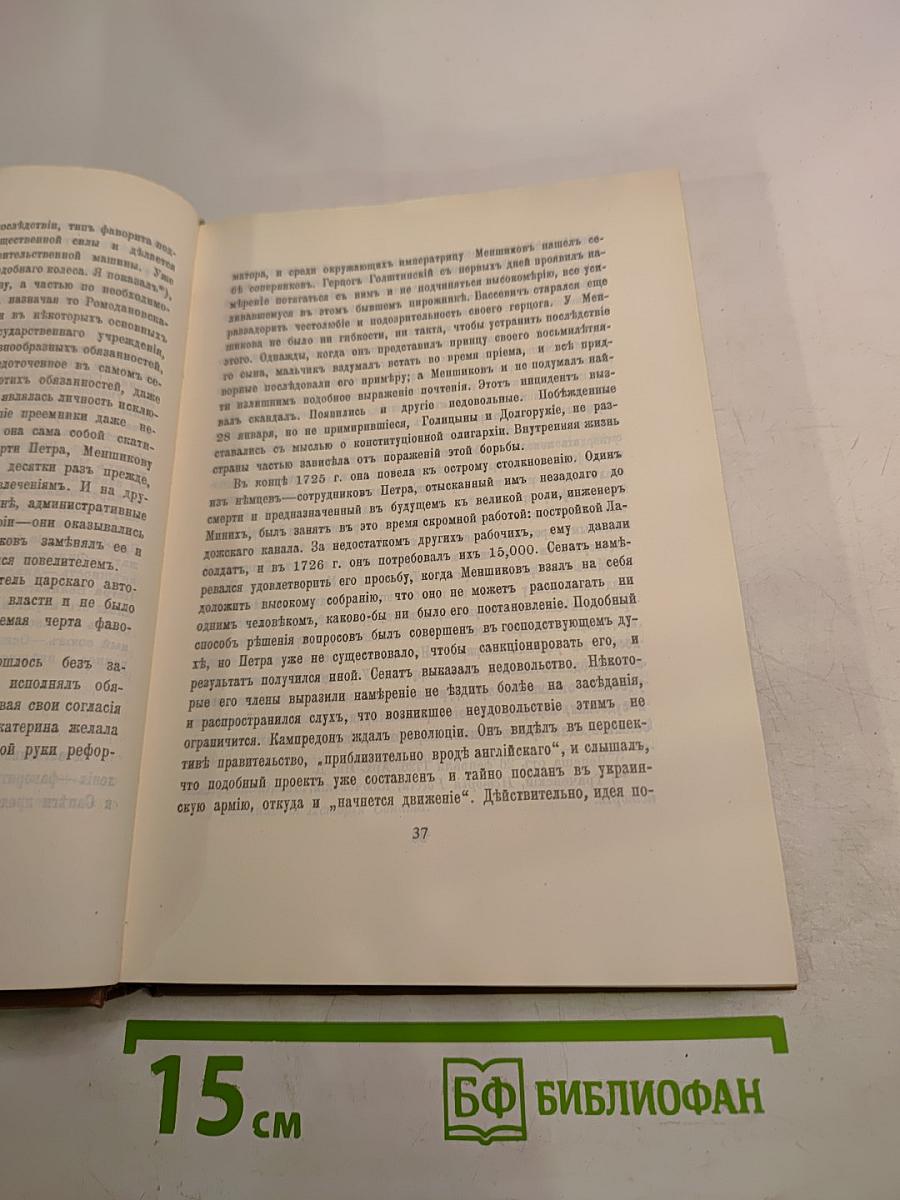 Царство женщин