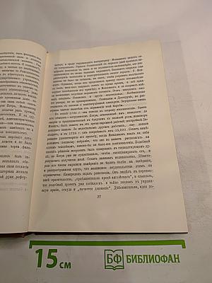 Царство женщин