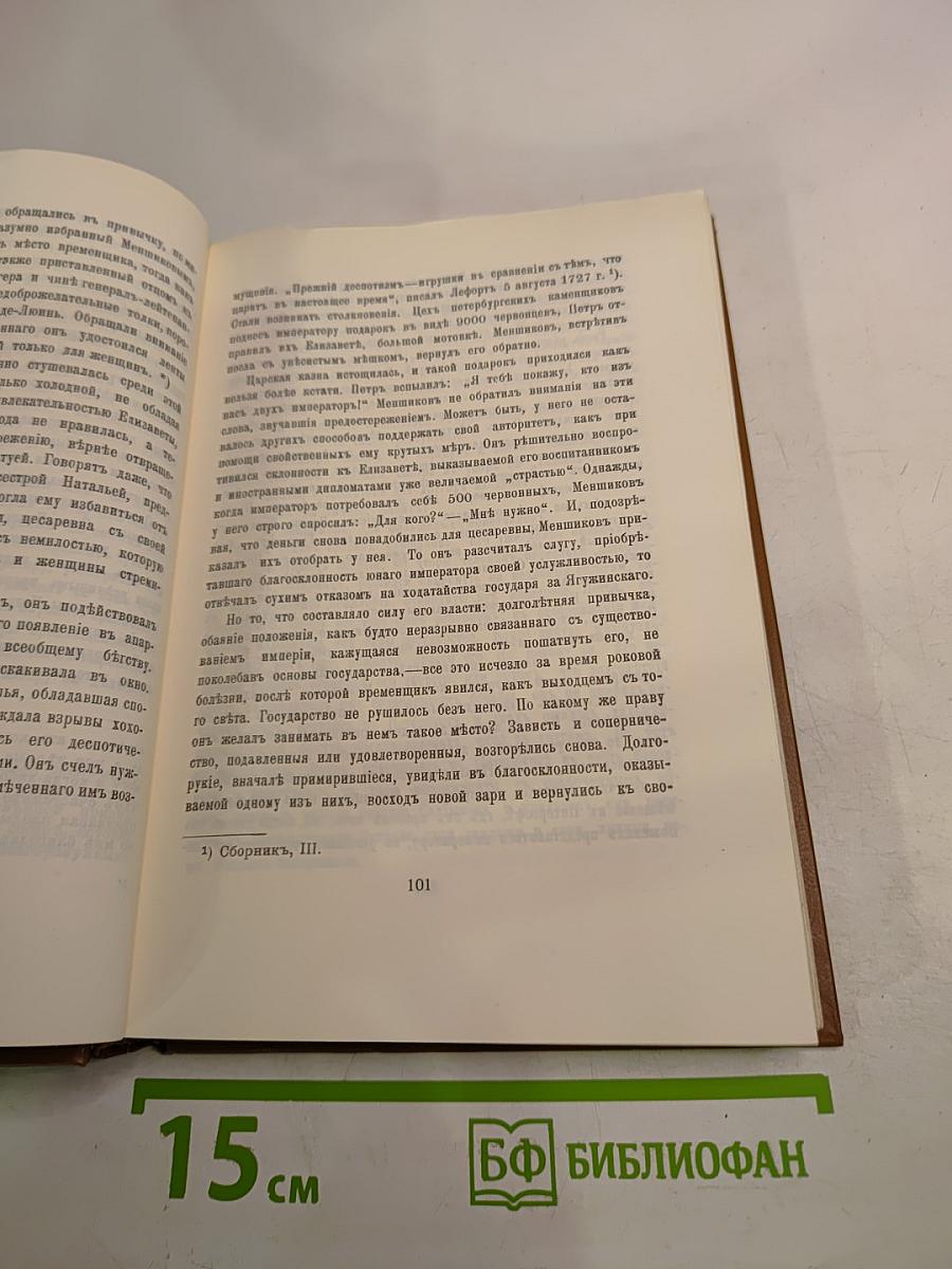 Царство женщин