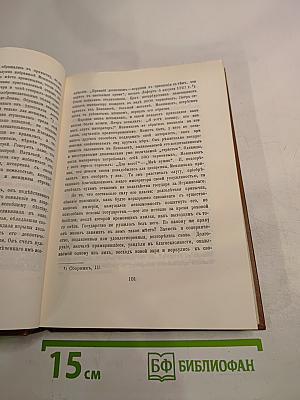 Царство женщин