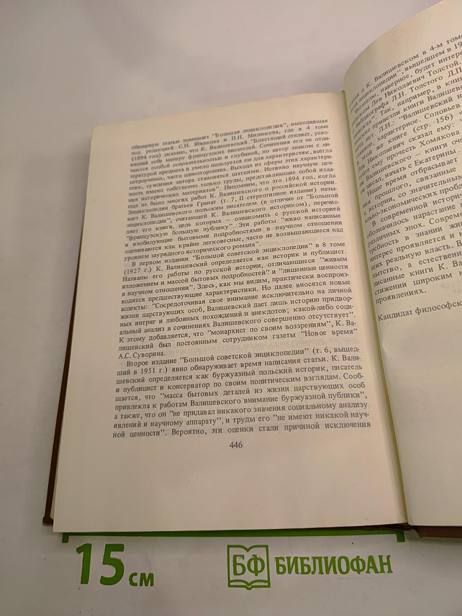 Царство женщин