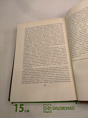 Царство женщин