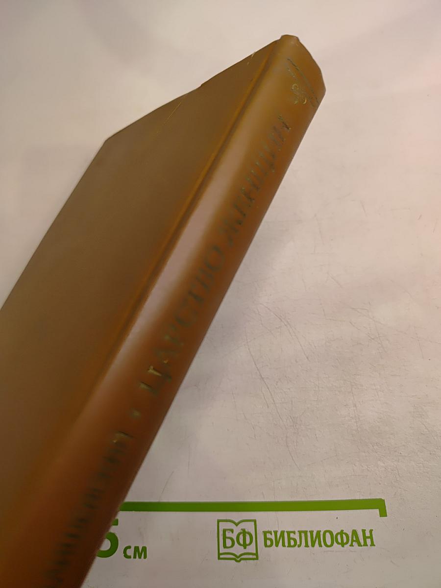 Царство женщин