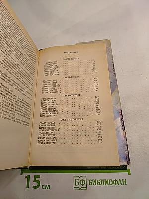 Каменный пояс. Том второй