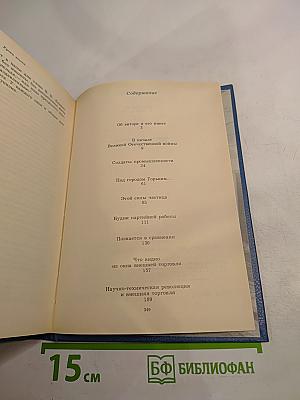 Уроки жизни