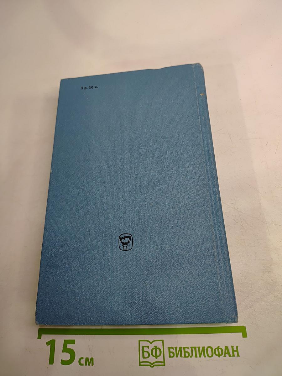 История религий. Том первый