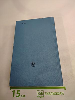 История религий. Том первый