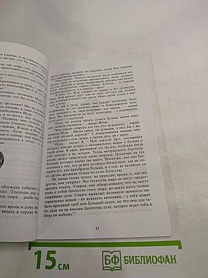 Глазами иисуса