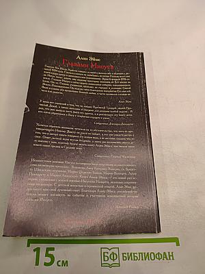 Глазами иисуса