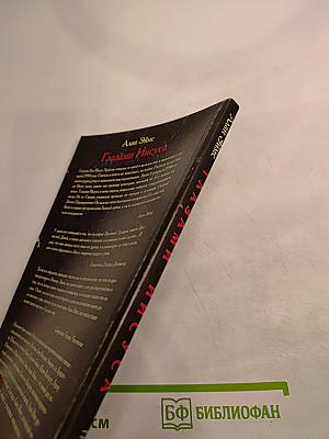 Глазами иисуса