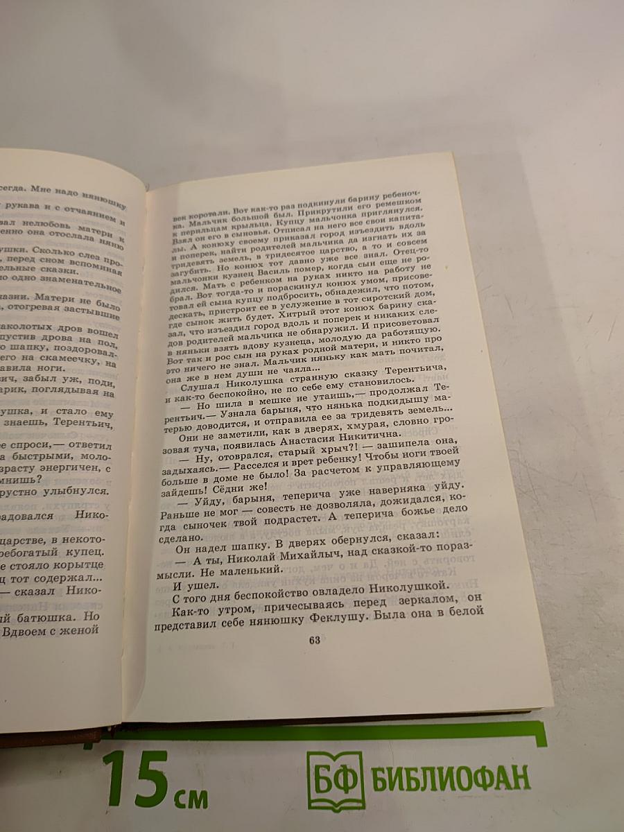 Агния Кузнецова. Собрание сочинений в трех томах. Том 1