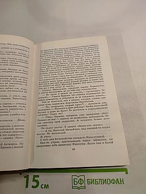 Агния Кузнецова. Собрание сочинений в трех томах. Том 1