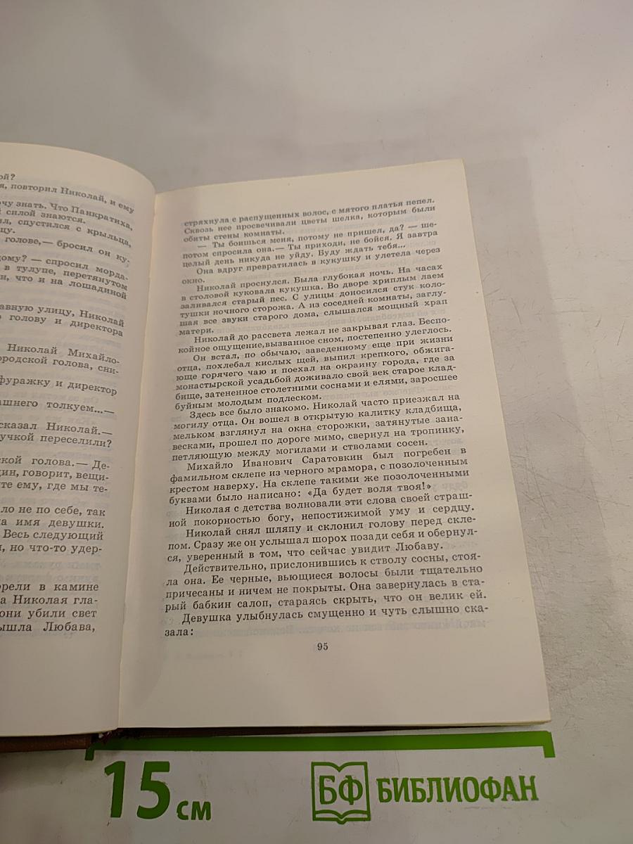 Агния Кузнецова. Собрание сочинений в трех томах. Том 1
