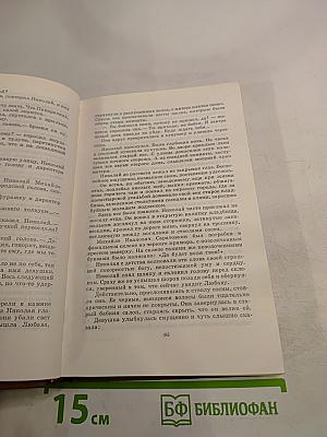 Агния Кузнецова. Собрание сочинений в трех томах. Том 1