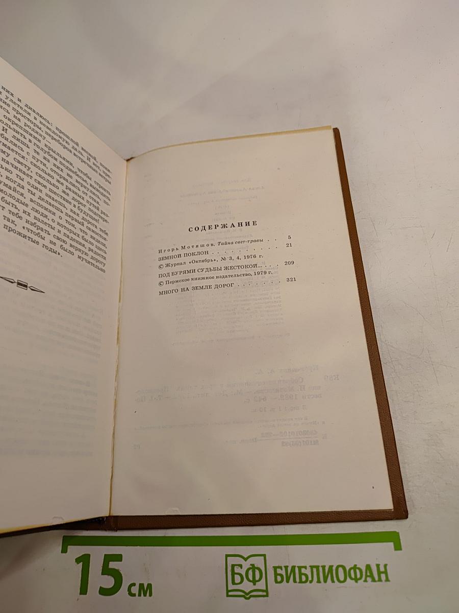 Агния Кузнецова. Собрание сочинений в трех томах. Том 1