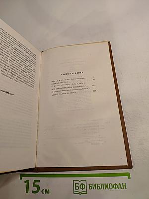 Агния Кузнецова. Собрание сочинений в трех томах. Том 1
