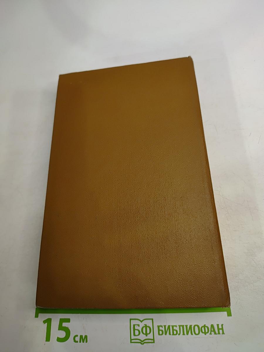 Агния Кузнецова. Собрание сочинений в трех томах. Том 1