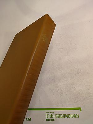 Агния Кузнецова. Собрание сочинений в трех томах. Том 1