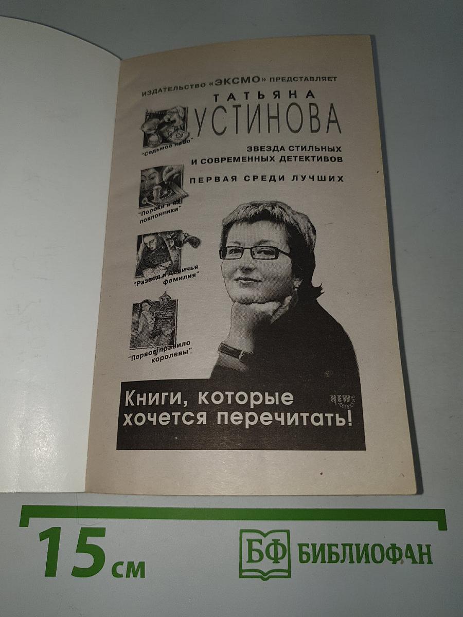 Развод и девичья фамилия