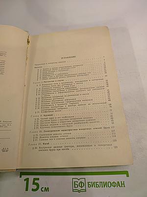 Сопротивление материалов