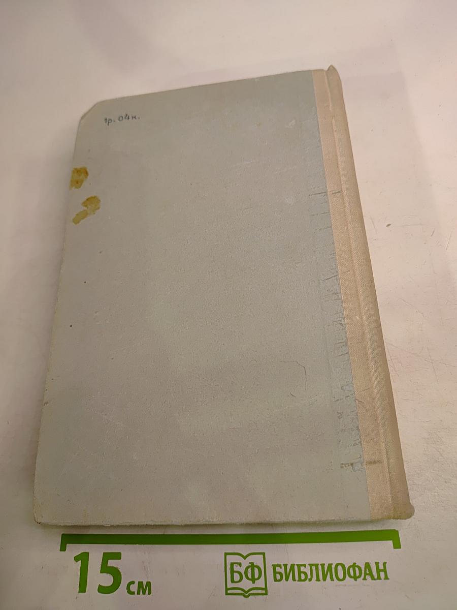 Сопротивление материалов