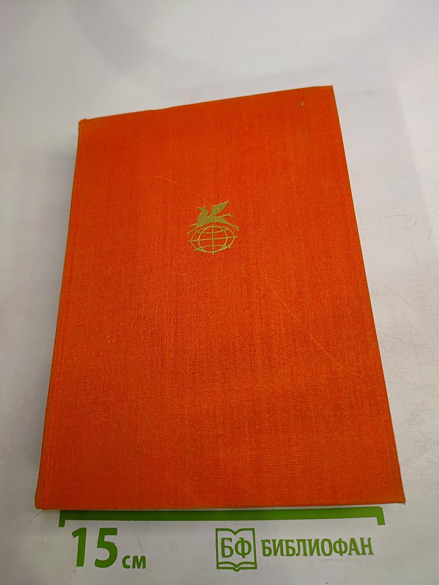 Драматические произведения. Мемуары