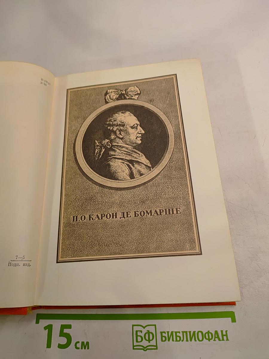 Драматические произведения. Мемуары