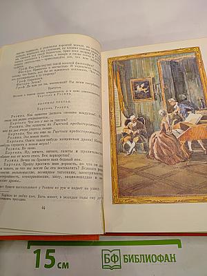 Драматические произведения. Мемуары