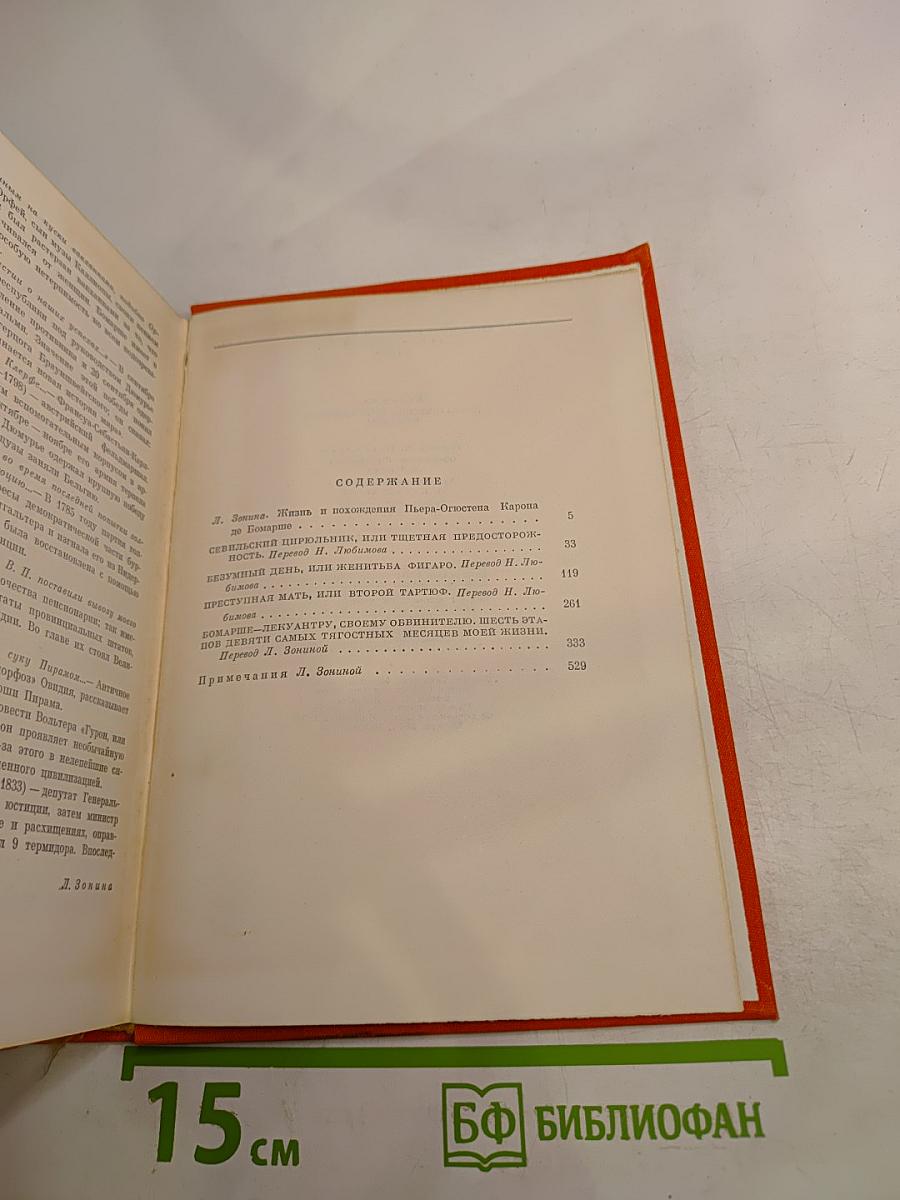 Драматические произведения. Мемуары