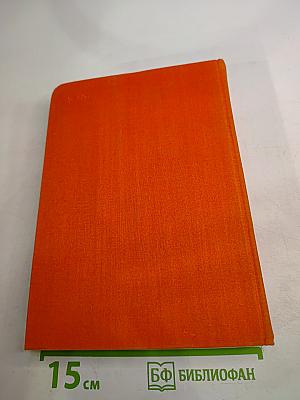 Драматические произведения. Мемуары