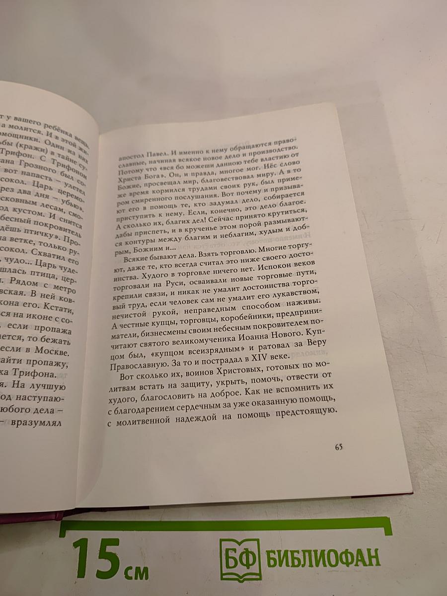 Не продавайте жемчужное ожерелье