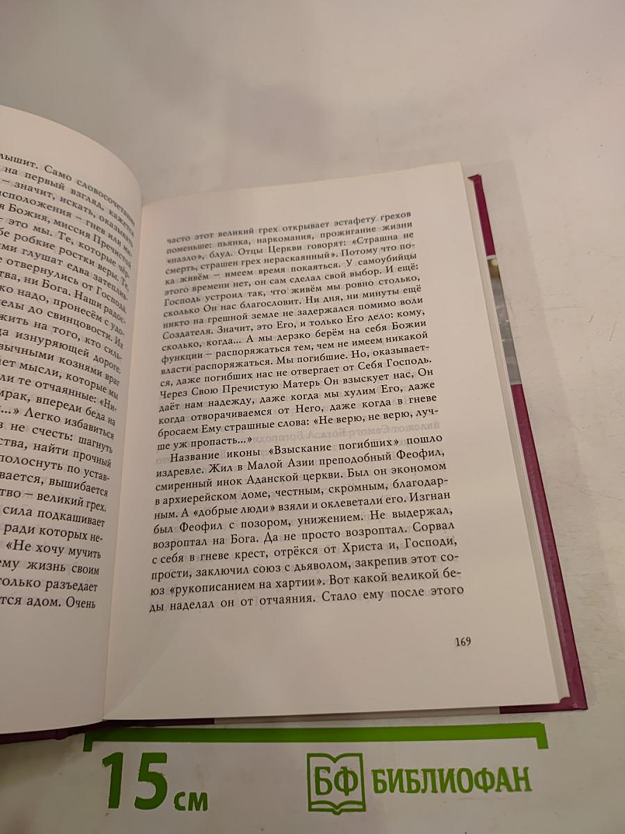 Не продавайте жемчужное ожерелье