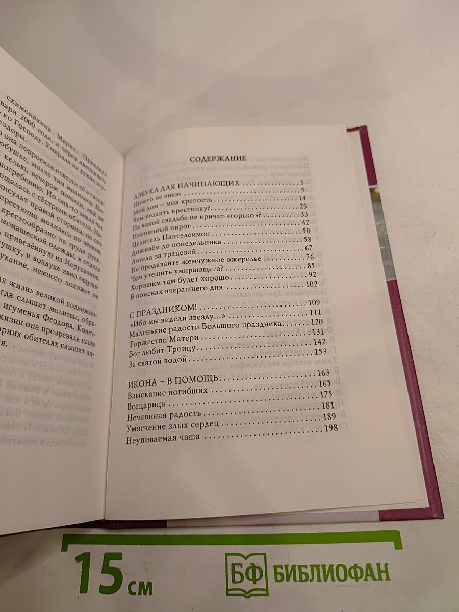 Не продавайте жемчужное ожерелье