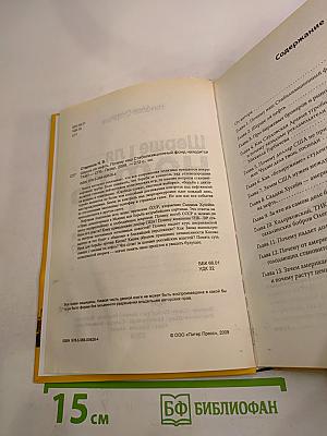 Шерше ля нефть. Почему наш Стабилизационный фонд находится ТАМ?