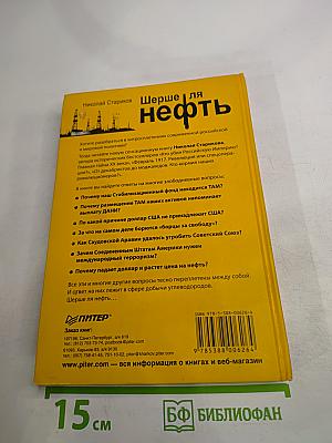 Шерше ля нефть. Почему наш Стабилизационный фонд находится ТАМ?