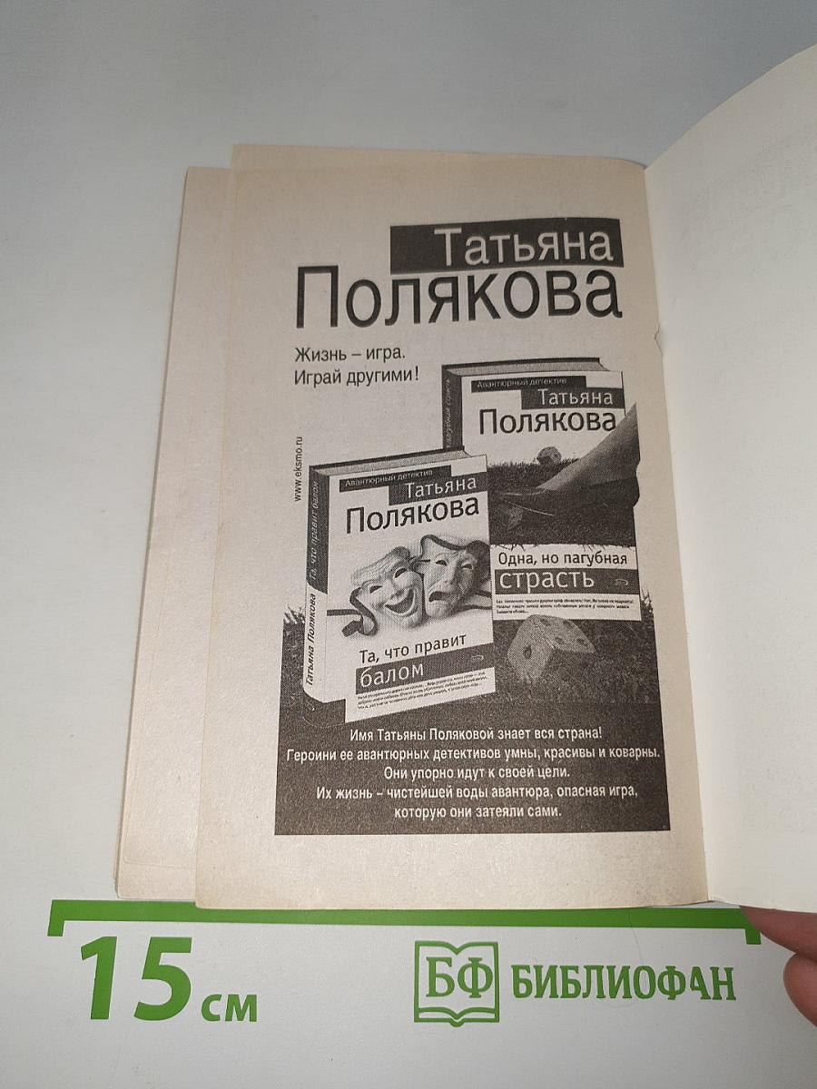 Развод и девичья фамилия
