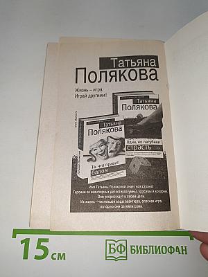 Развод и девичья фамилия