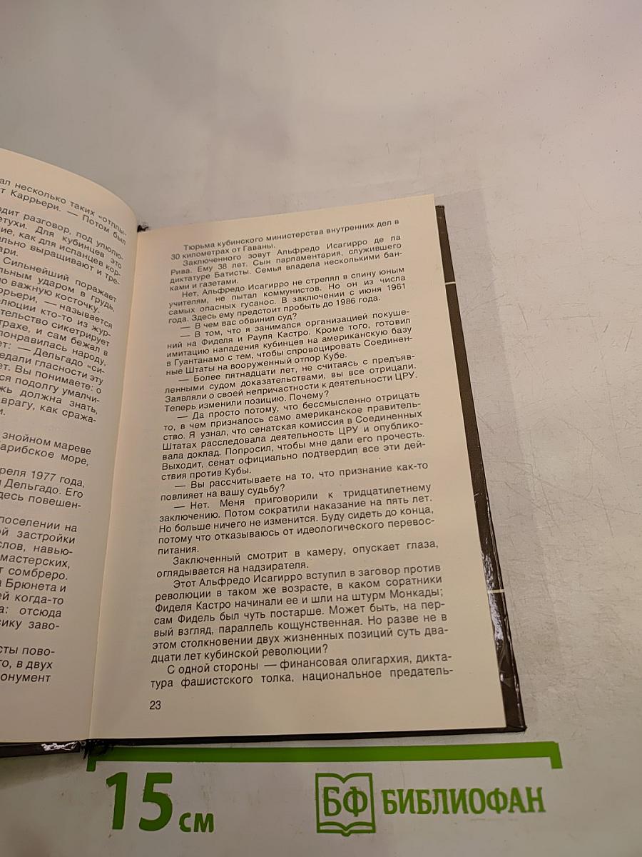 Александр Каверзнев. Сценарии Воспоминания Статьи